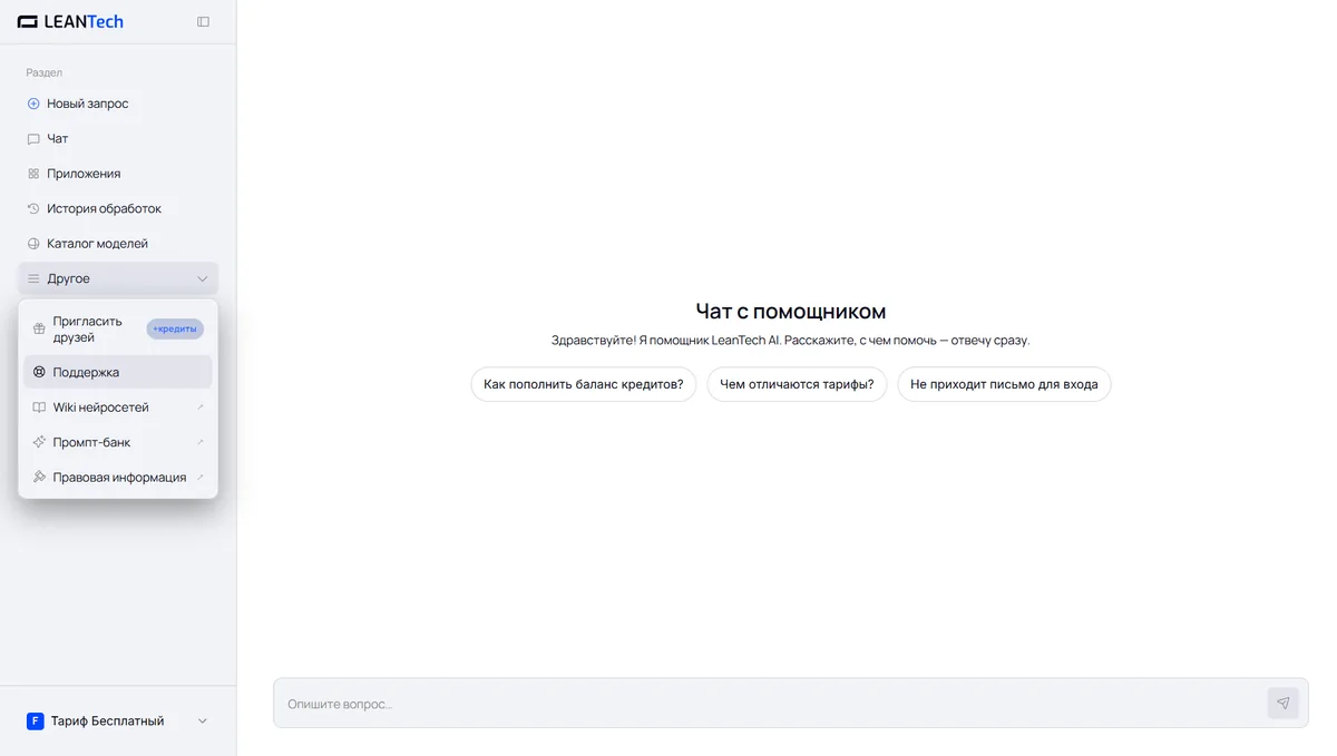 Чат SpicyChat AI без VPN